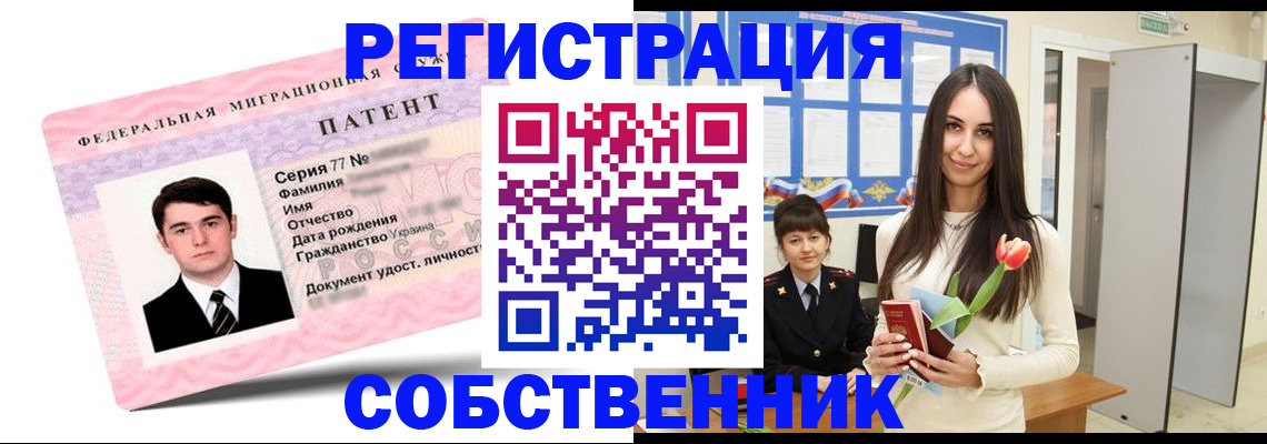 прописка гарантия в Нижнекамске