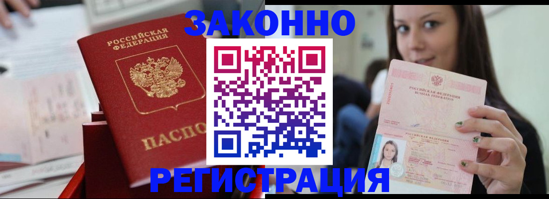 прописка иностранных граждан в Нижнекамске