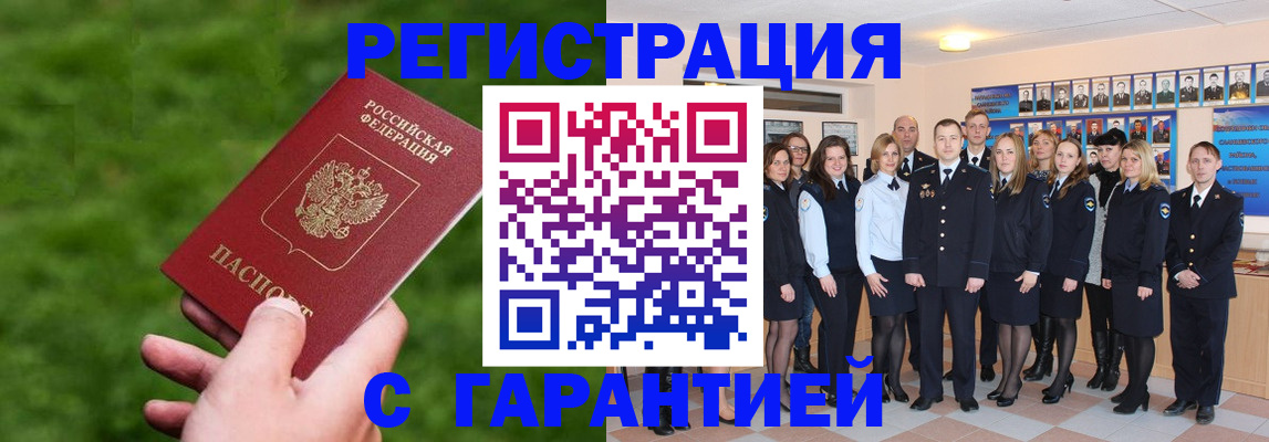 прописка для школы в Нижнекамске