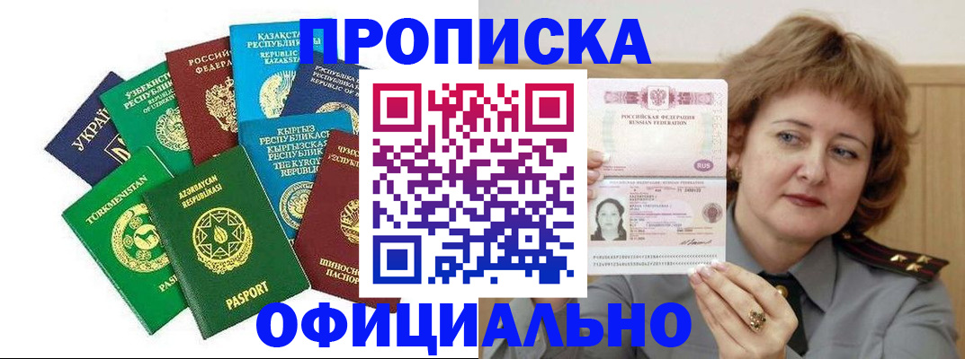 временная регистрация недорого в Нижнекамске